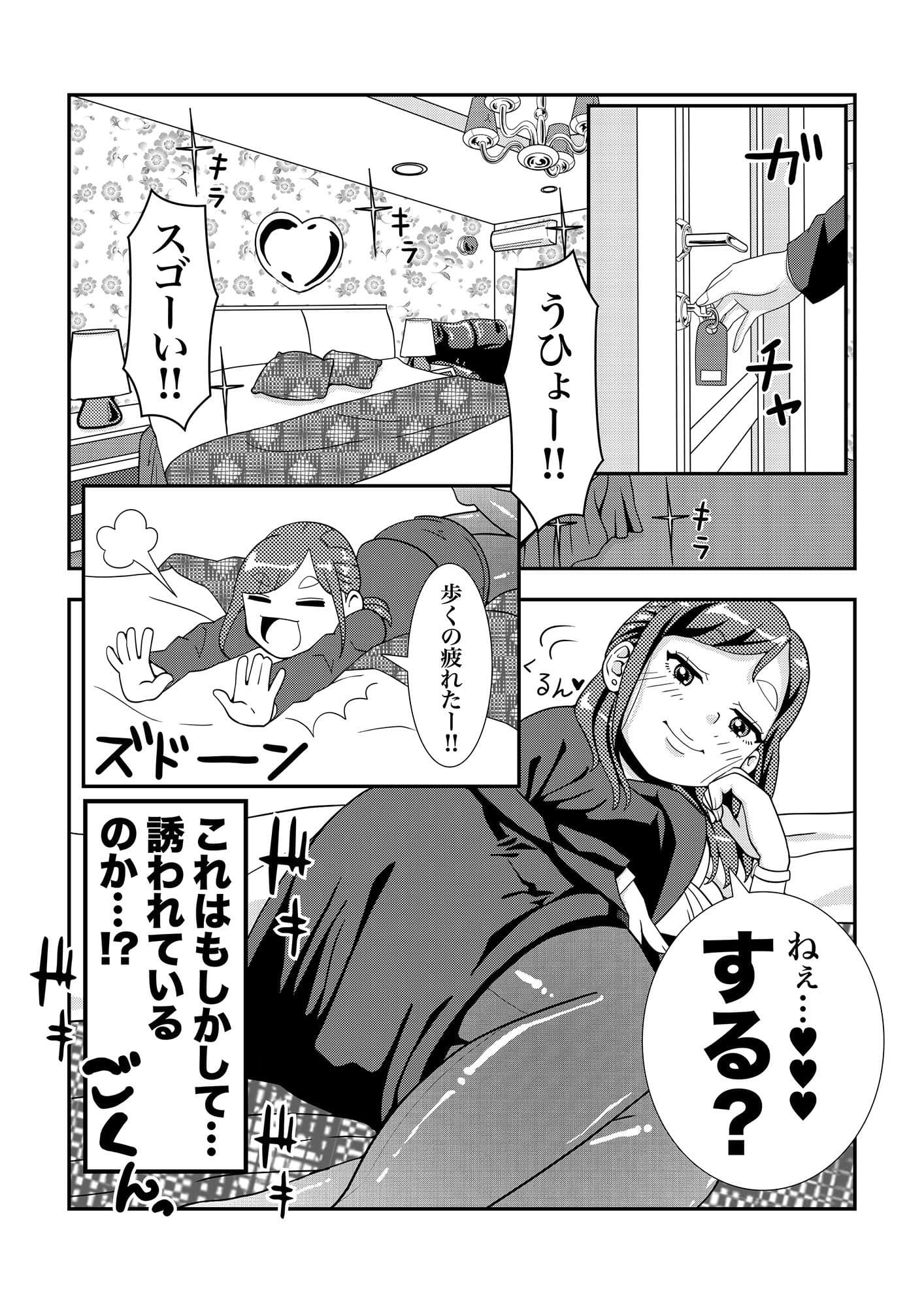 突然始まるラブストーリー！？酔っ払った女上司とラブホで相部屋SEX サンプル 10