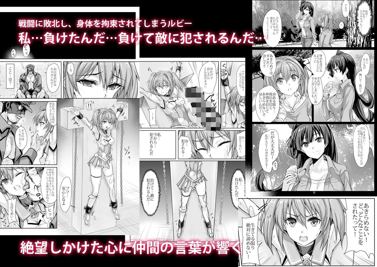 ルビーは砕けない サンプル 2