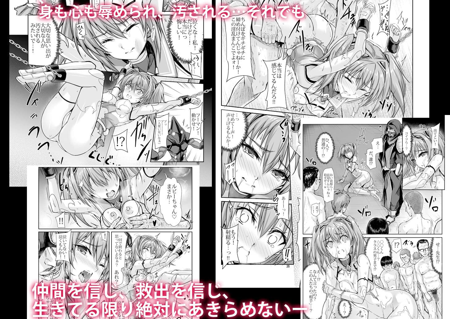 ルビーは砕けない サンプル 3