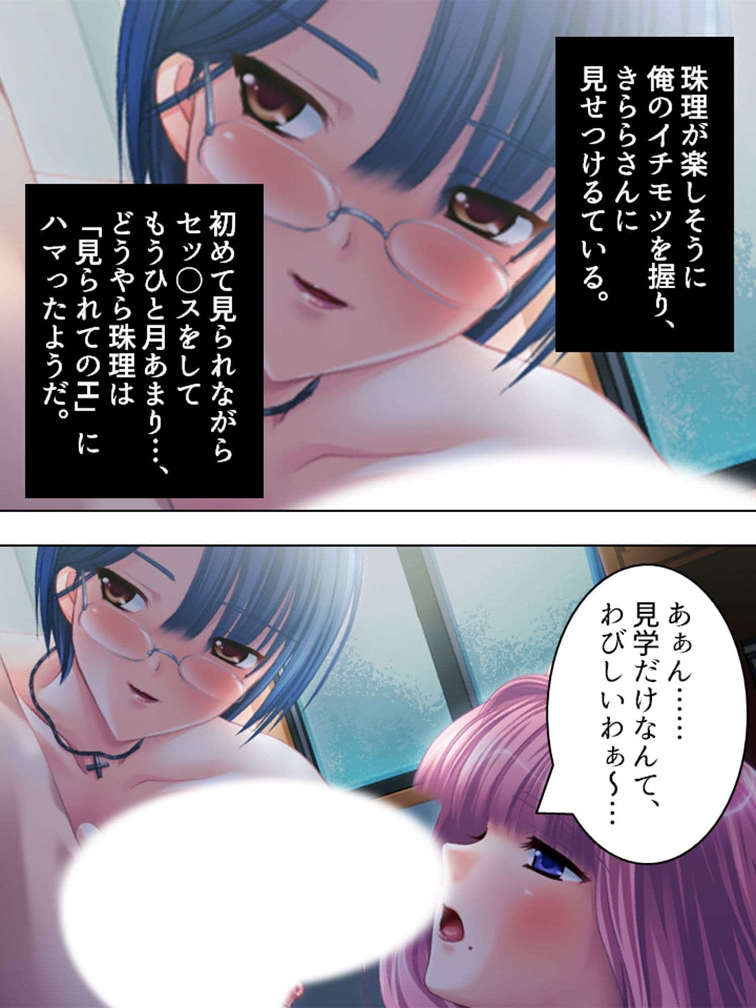 不倫相手は義家族全員！？欲望まみれの同居生活 6巻 サンプル 3