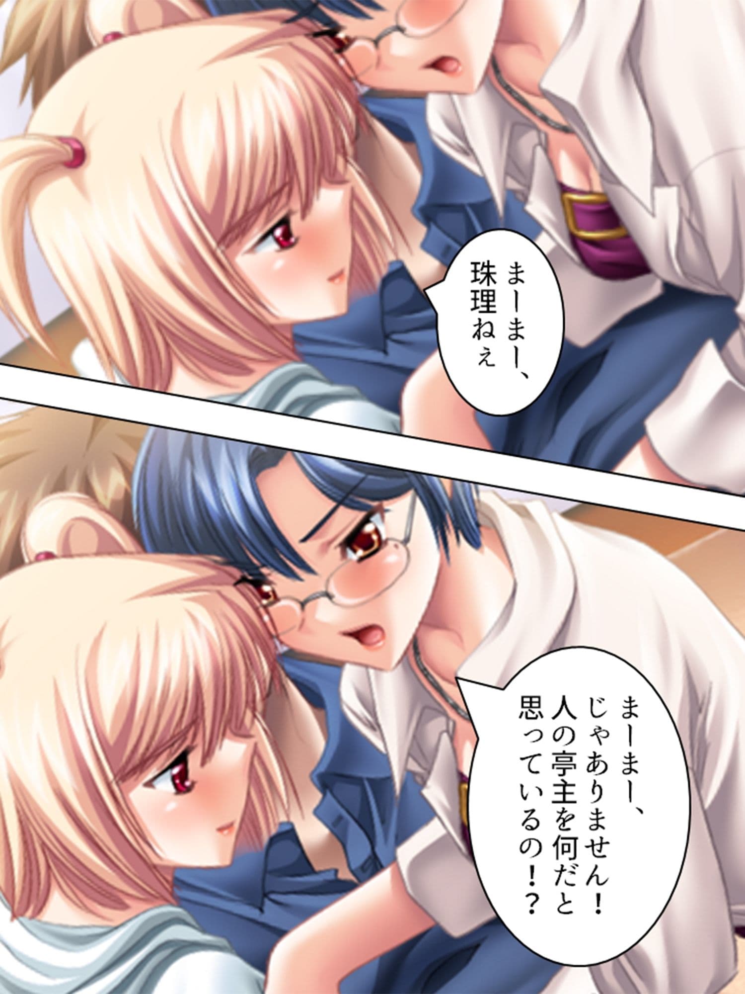 不倫相手は義家族全員！？欲望まみれの同居生活 6巻 サンプル 6