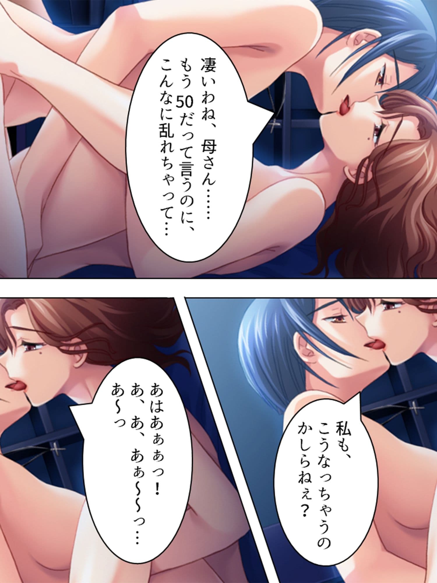 不倫相手は義家族全員！？欲望まみれの同居生活 6巻 サンプル 9