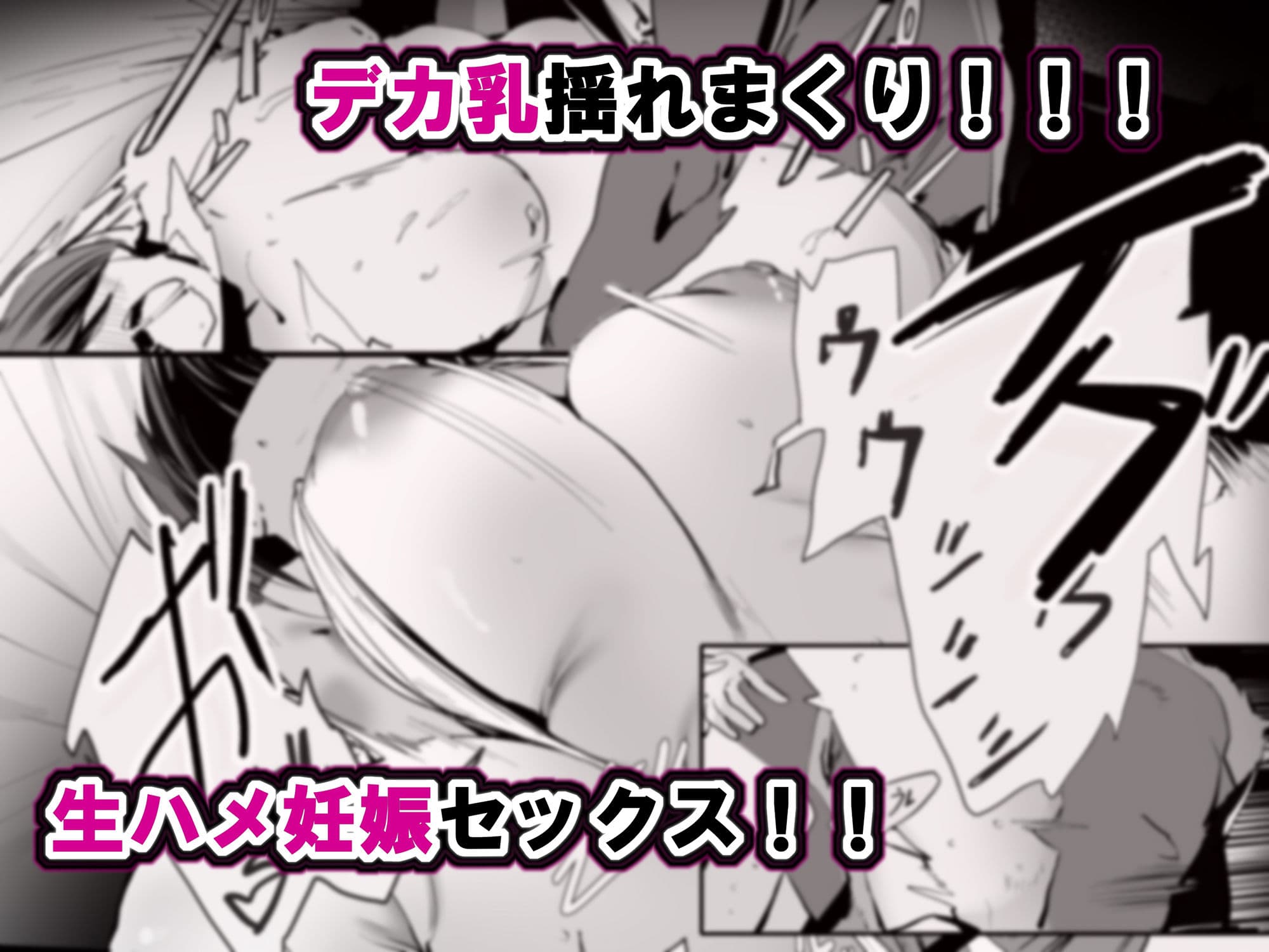 「お兄さん…おひとりですか？」デカ乳漫画〜デカ乳水着娘にゴム無しホテルSEX〜 サンプル 3