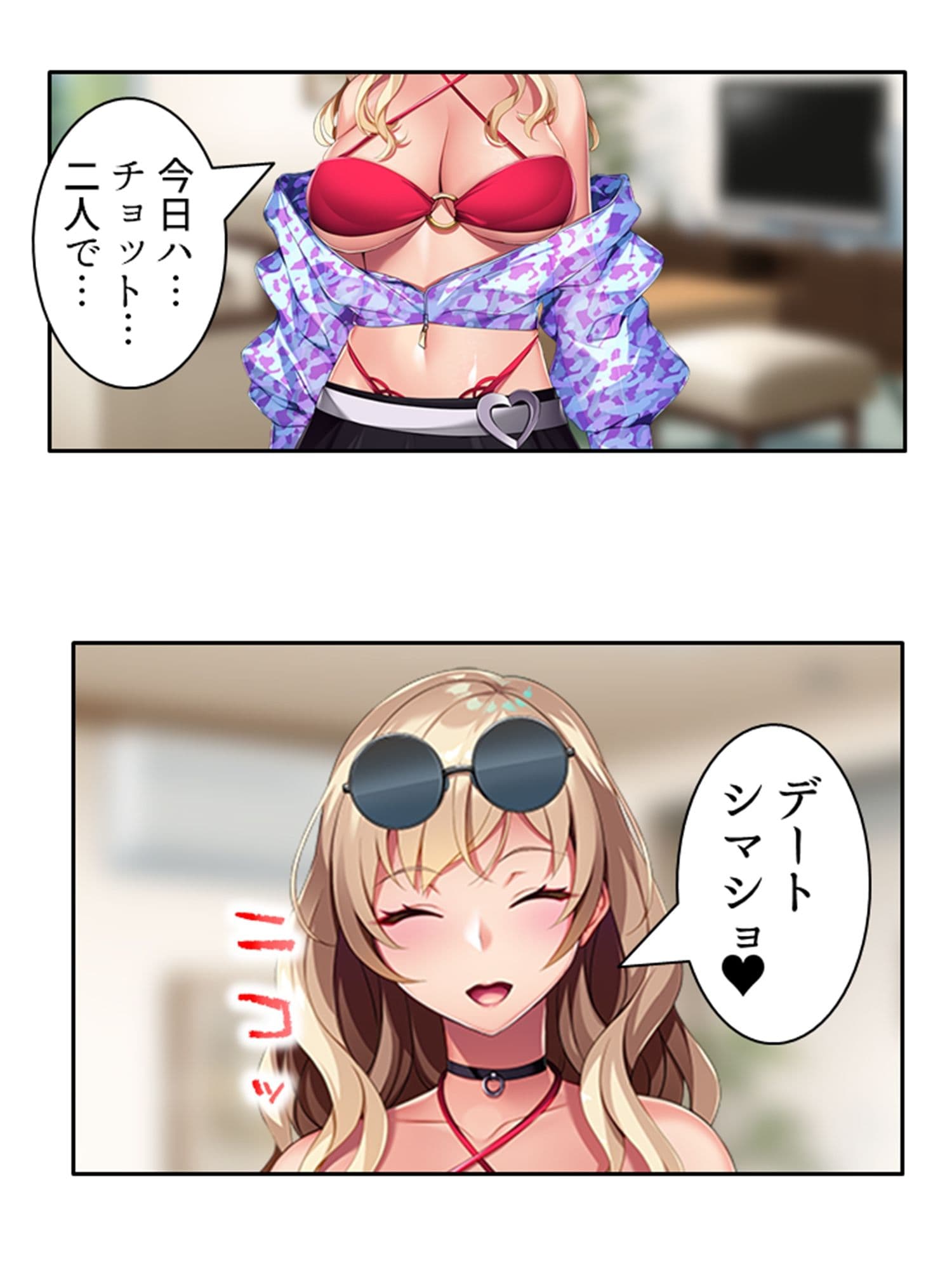 アメリカから来たデカ乳義妹を思いのままにヤリ放題！ 下 サンプル 7