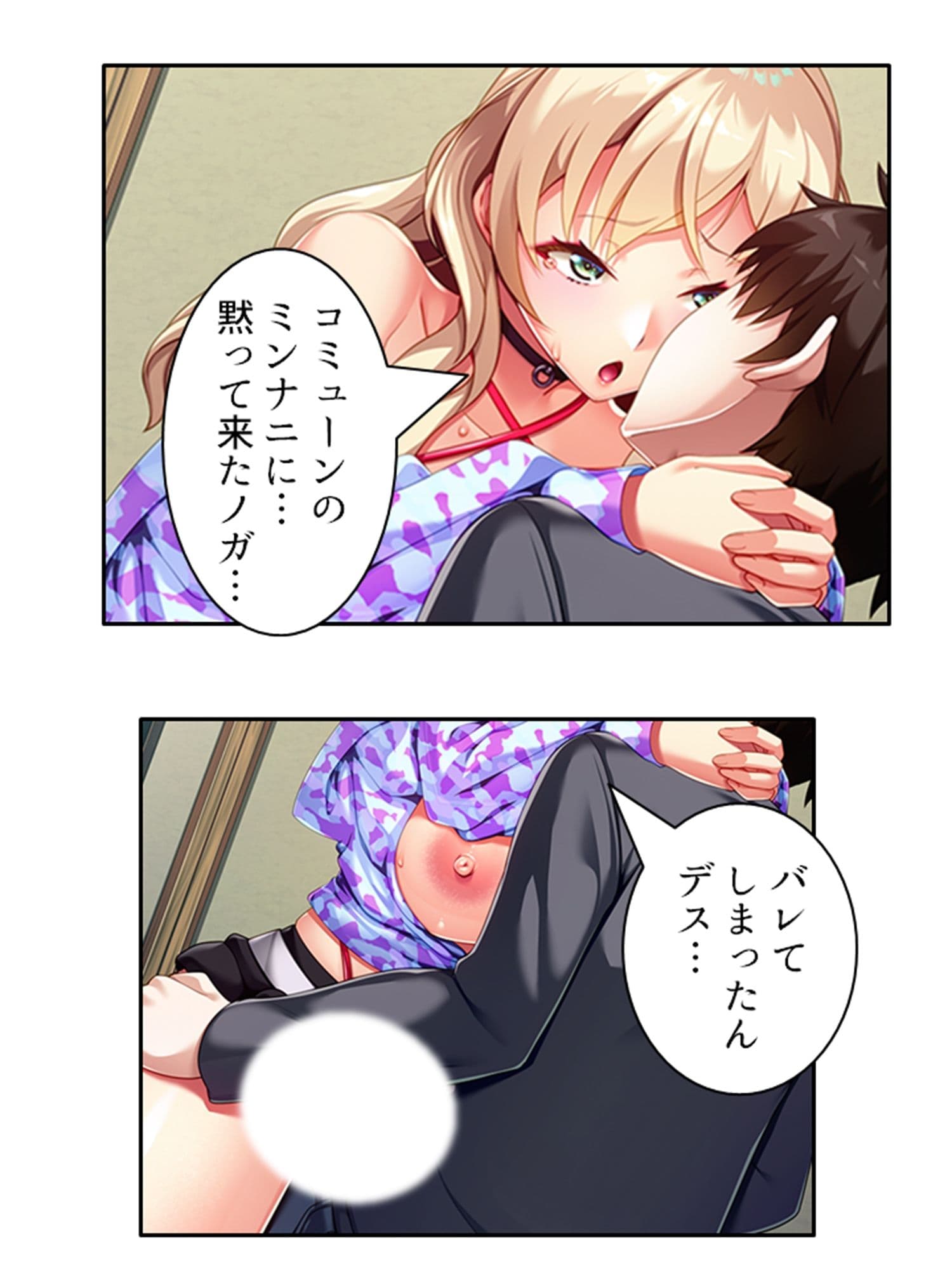 アメリカから来たデカ乳義妹を思いのままにヤリ放題！ 下 サンプル 9