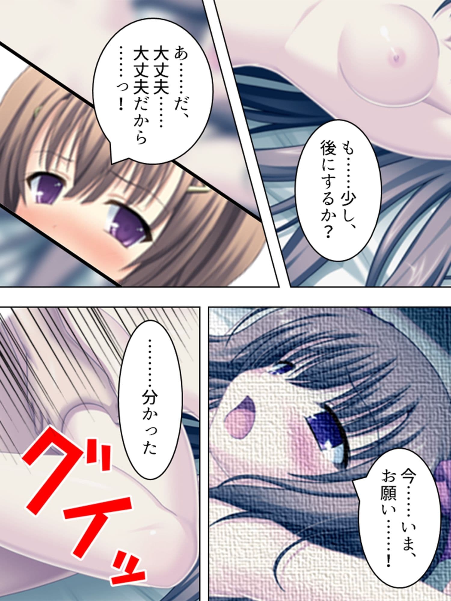 突然ハーレム！みんな俺のタネが欲しい 2巻 サンプル 3