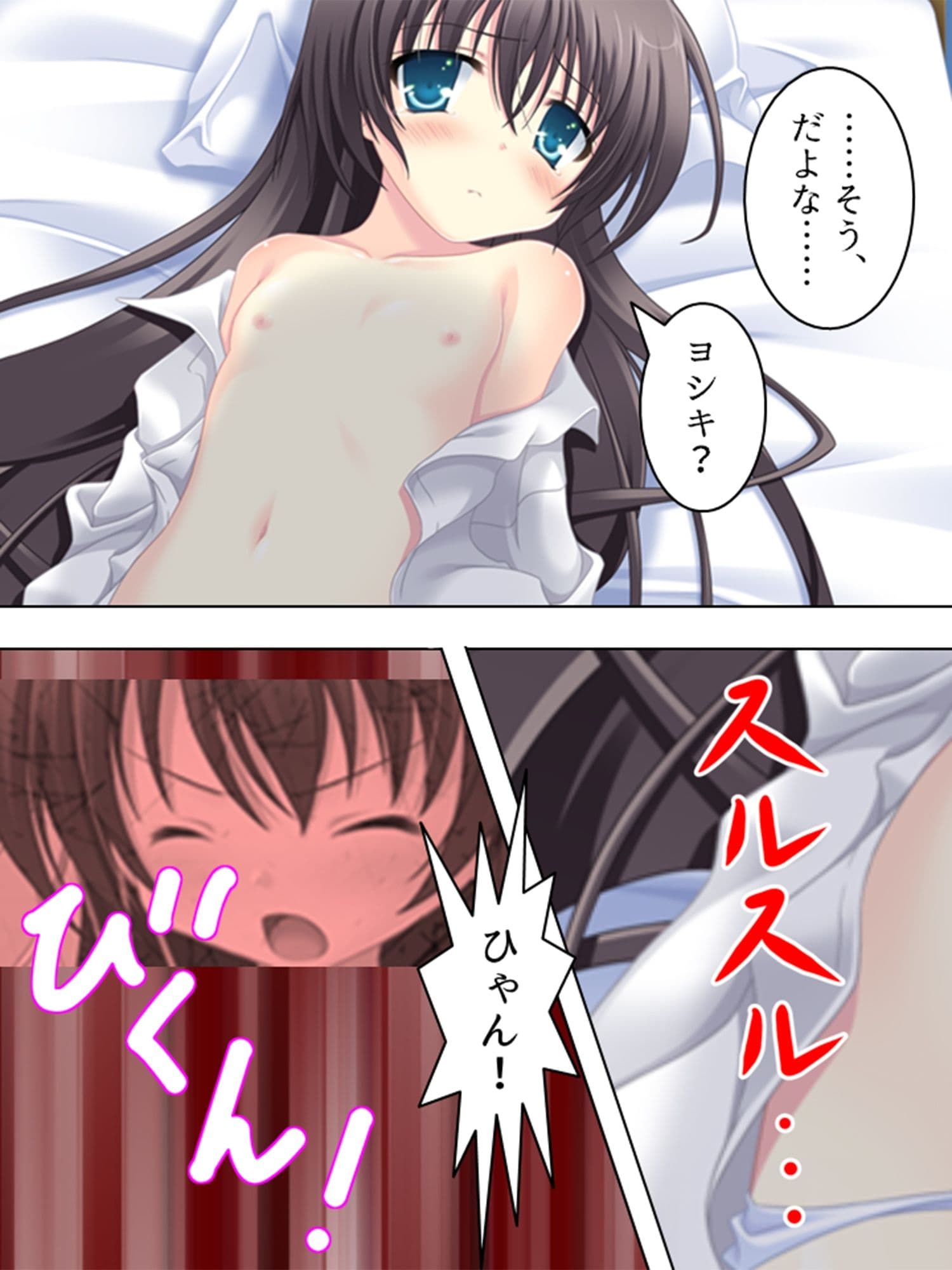 突然ハーレム！みんな俺のタネが欲しい 2巻 サンプル 5