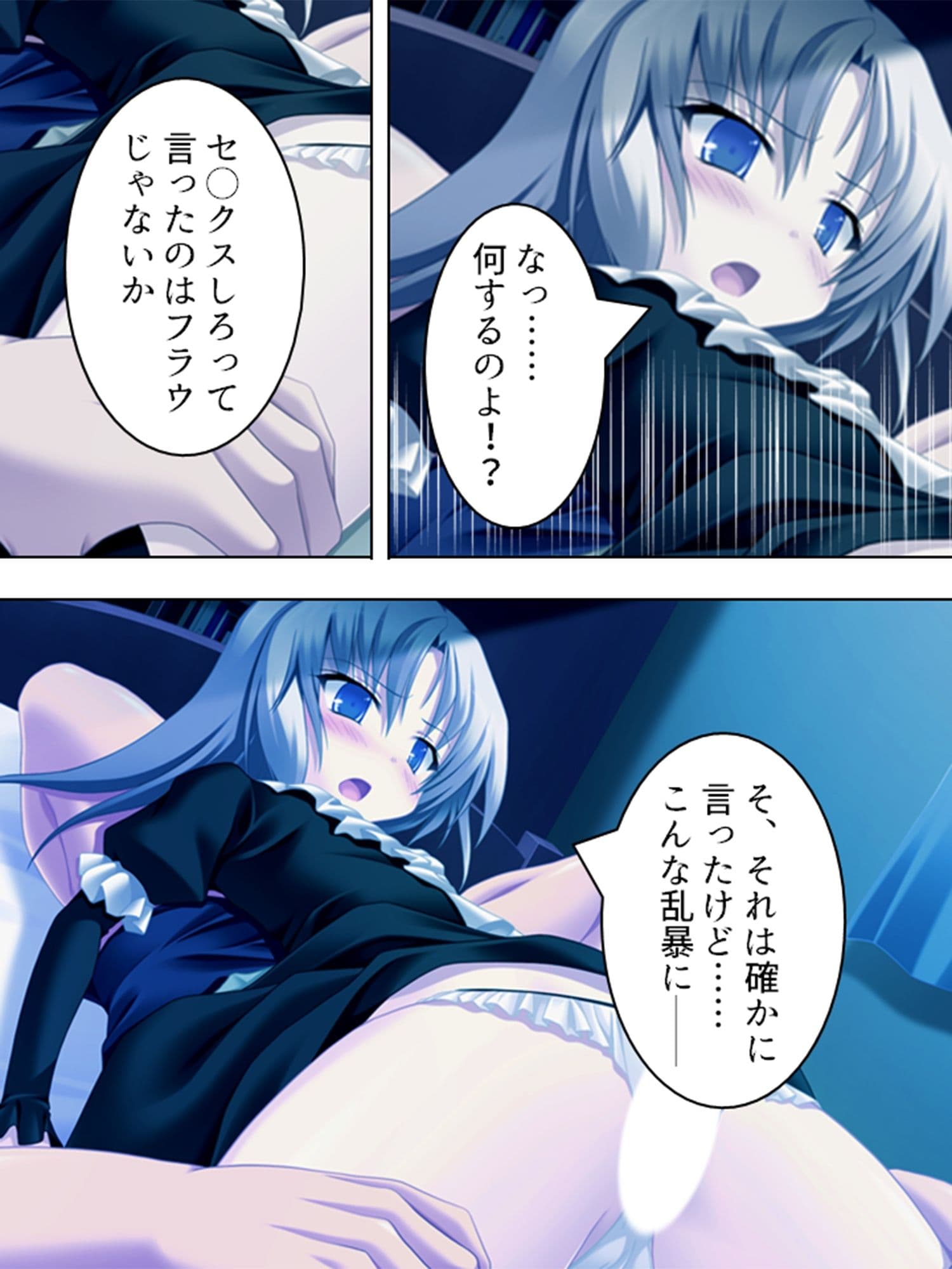 突然ハーレム！みんな俺のタネが欲しい 2巻 サンプル 8