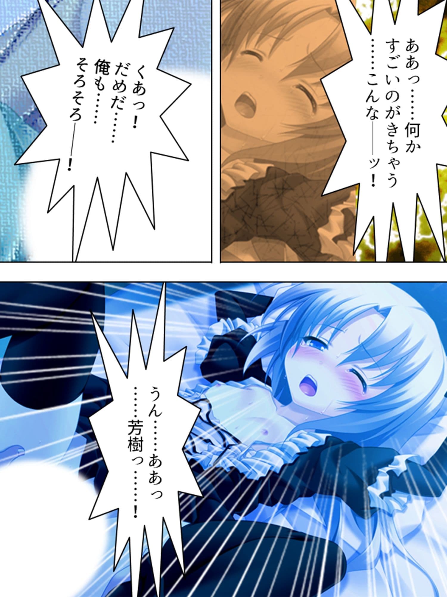 突然ハーレム！みんな俺のタネが欲しい 2巻 サンプル 10