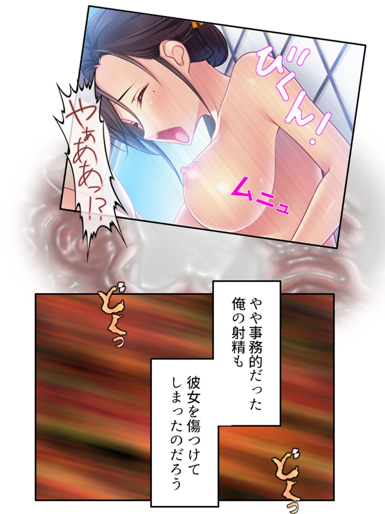 ぶらり柔肌めぐりの旅。4人の美女との密着温泉 2巻 サンプル 4