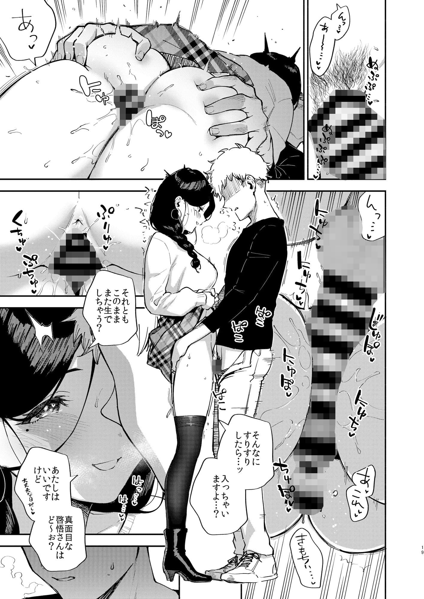 となりのあやねさん 出先でばったり編 サンプル 8