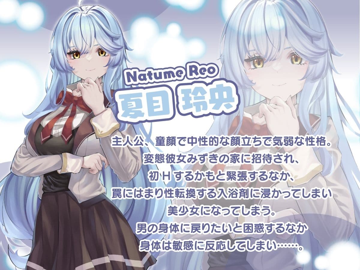 TS入浴剤 ―美少女になれるお風呂に浸かってしまったボクの物語― サンプル 1