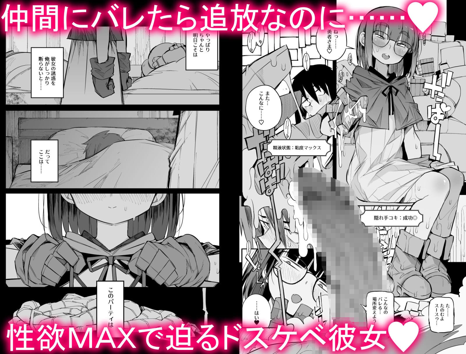 恋愛禁止の勇者パーティーに向かない地味子のS級ドスケベステータス サンプル 2