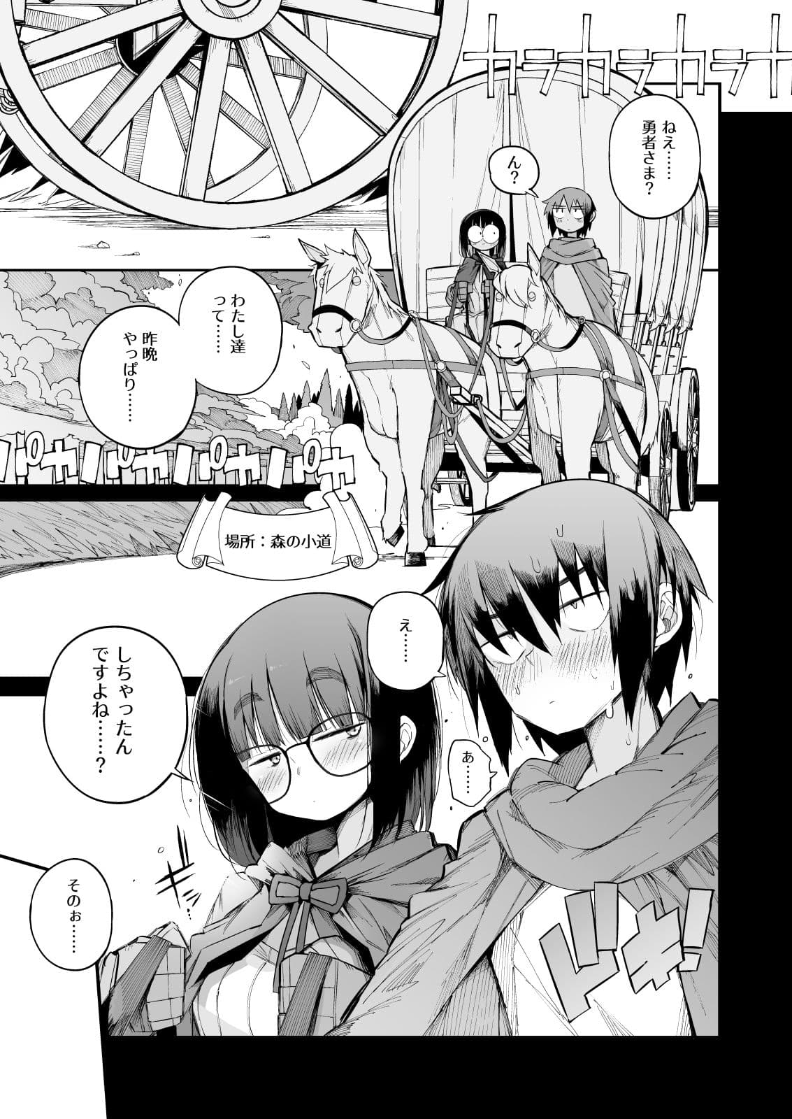 恋愛禁止の勇者パーティーに向かない地味子のS級ドスケベステータス サンプル 4