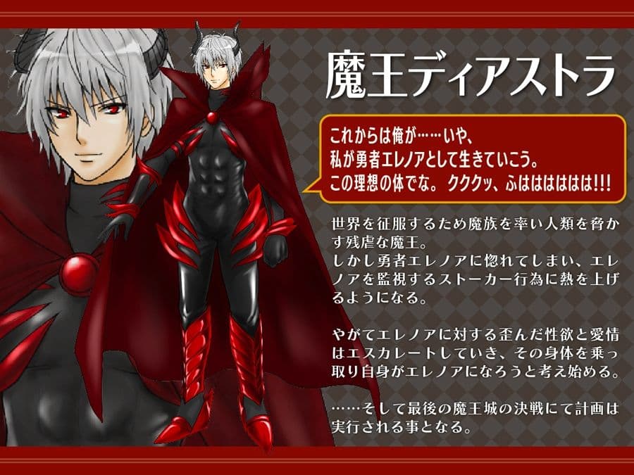 勇者汚染 ―滅ぼした魔王に身体を乗っ取られる女勇者の物語― サンプル 2