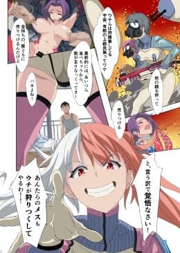 彼女は愉快なプッシー星人 サンプル 2