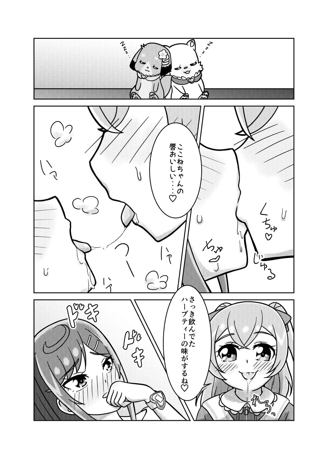 ゆいの百合ごはん サンプル 1