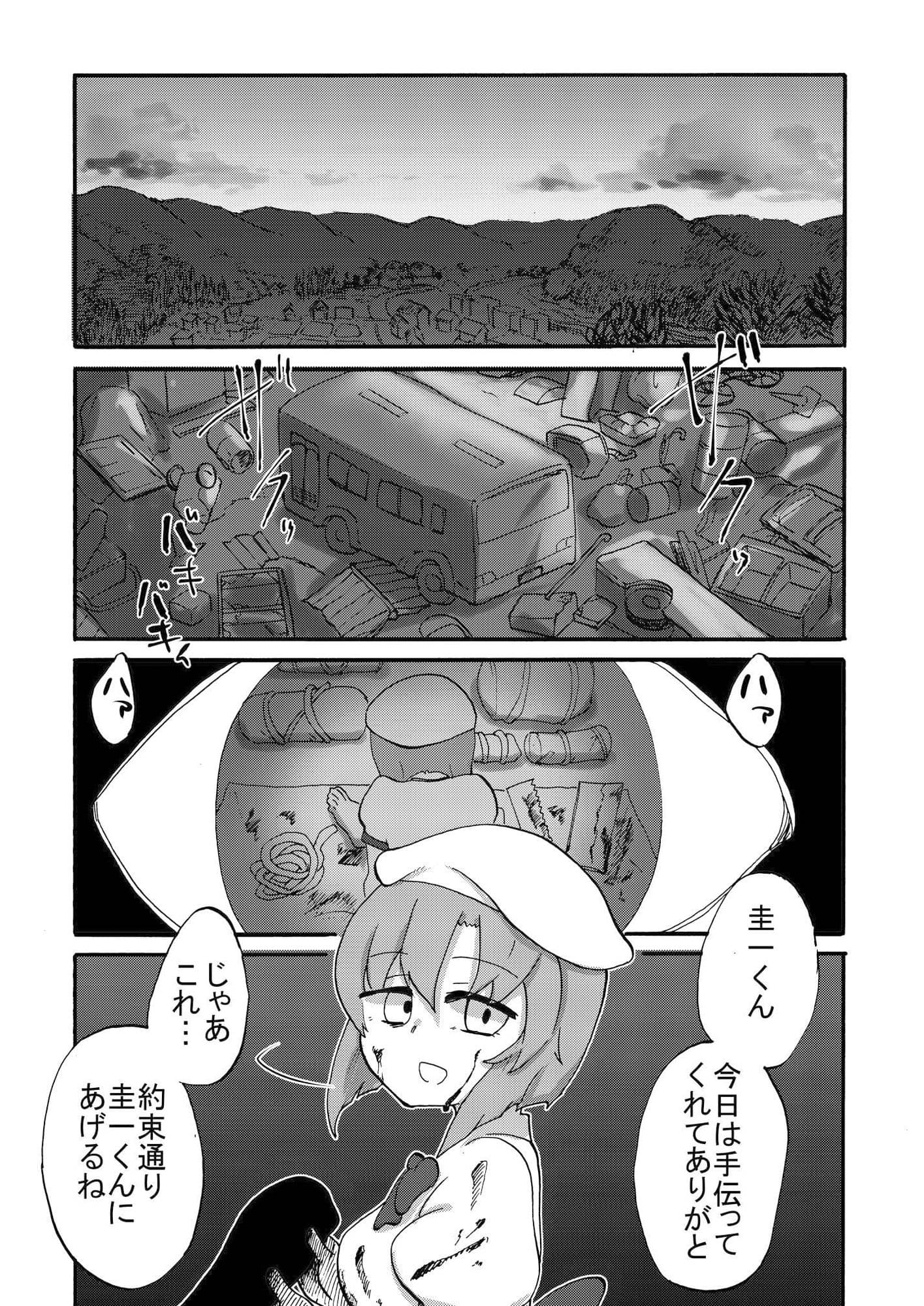 オミアシ様ごめんなさい サンプル 1