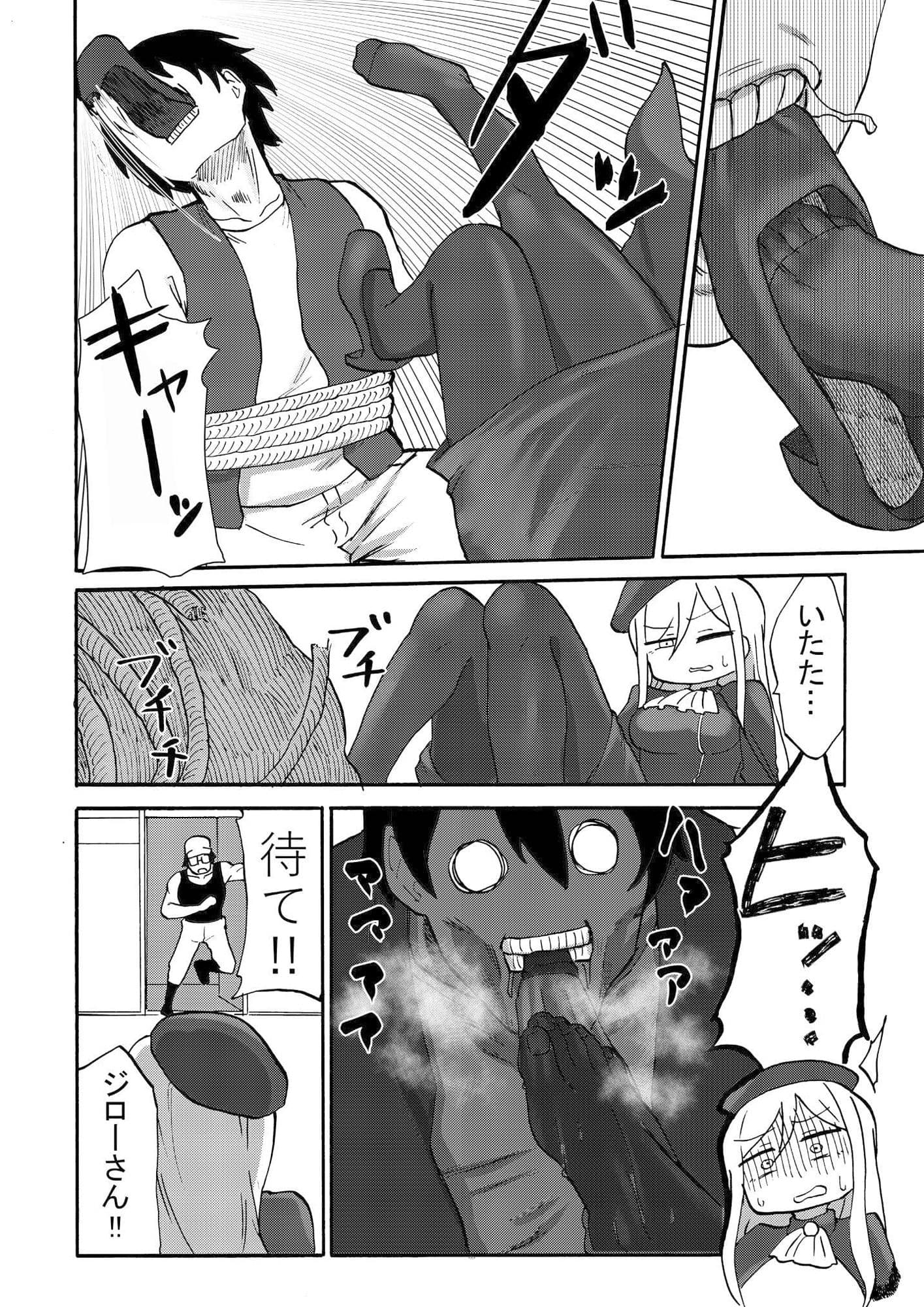 オミアシ様ごめんなさい サンプル 4