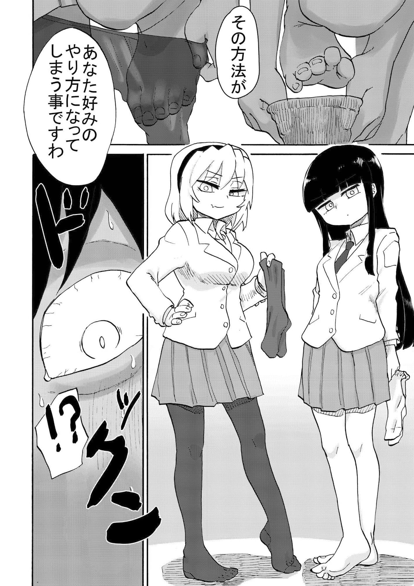 オミアシ様ごめんなさい サンプル 6