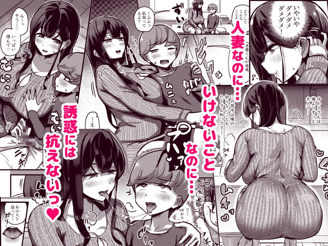 おとなりさんのムチムチ若妻とマッチングしちゃった話 サンプル 2