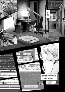 夫婦とヤヴァイ奴らと学生と サンプル 1