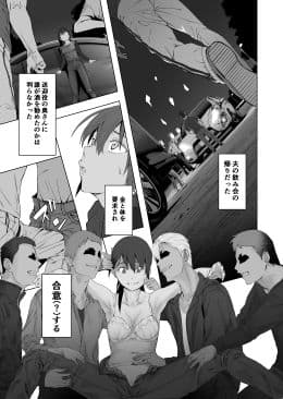 夫婦とヤヴァイ奴らと学生と サンプル 9