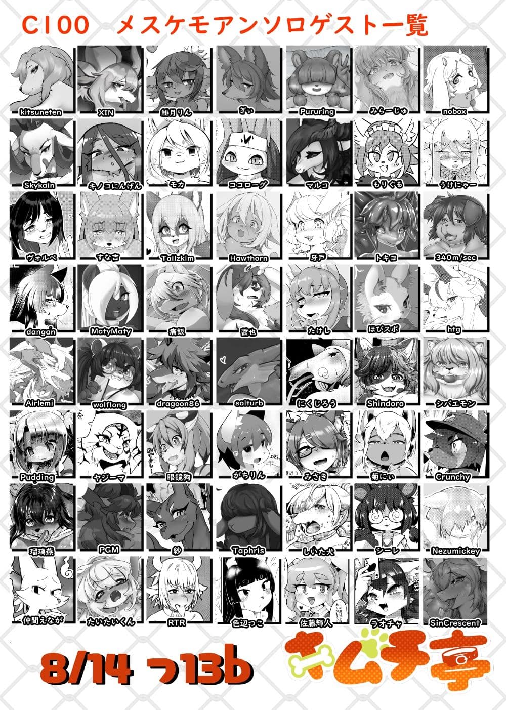 ケモ姉さん8 サンプル 2