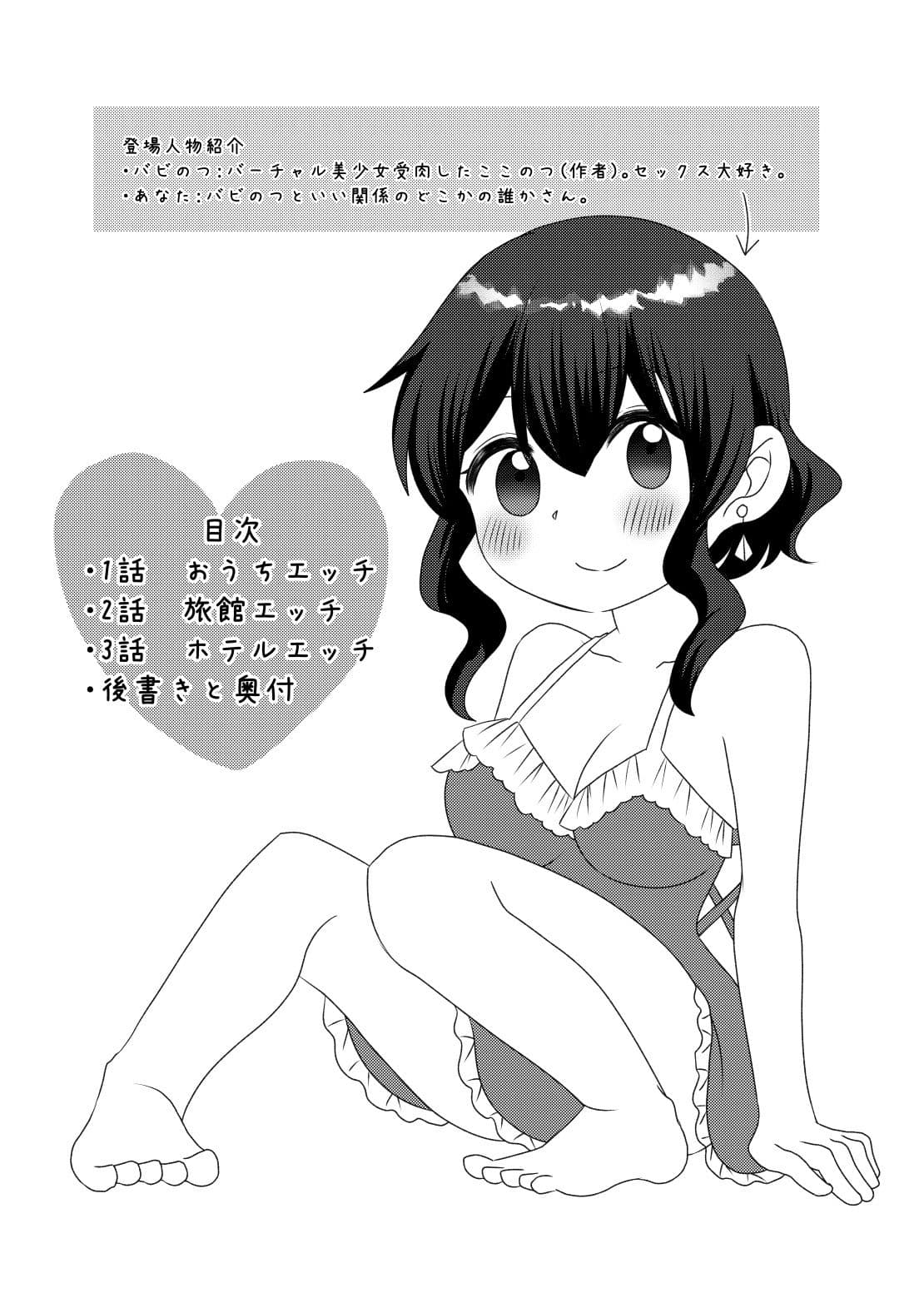 H Book of BABINOTSU サンプル 1