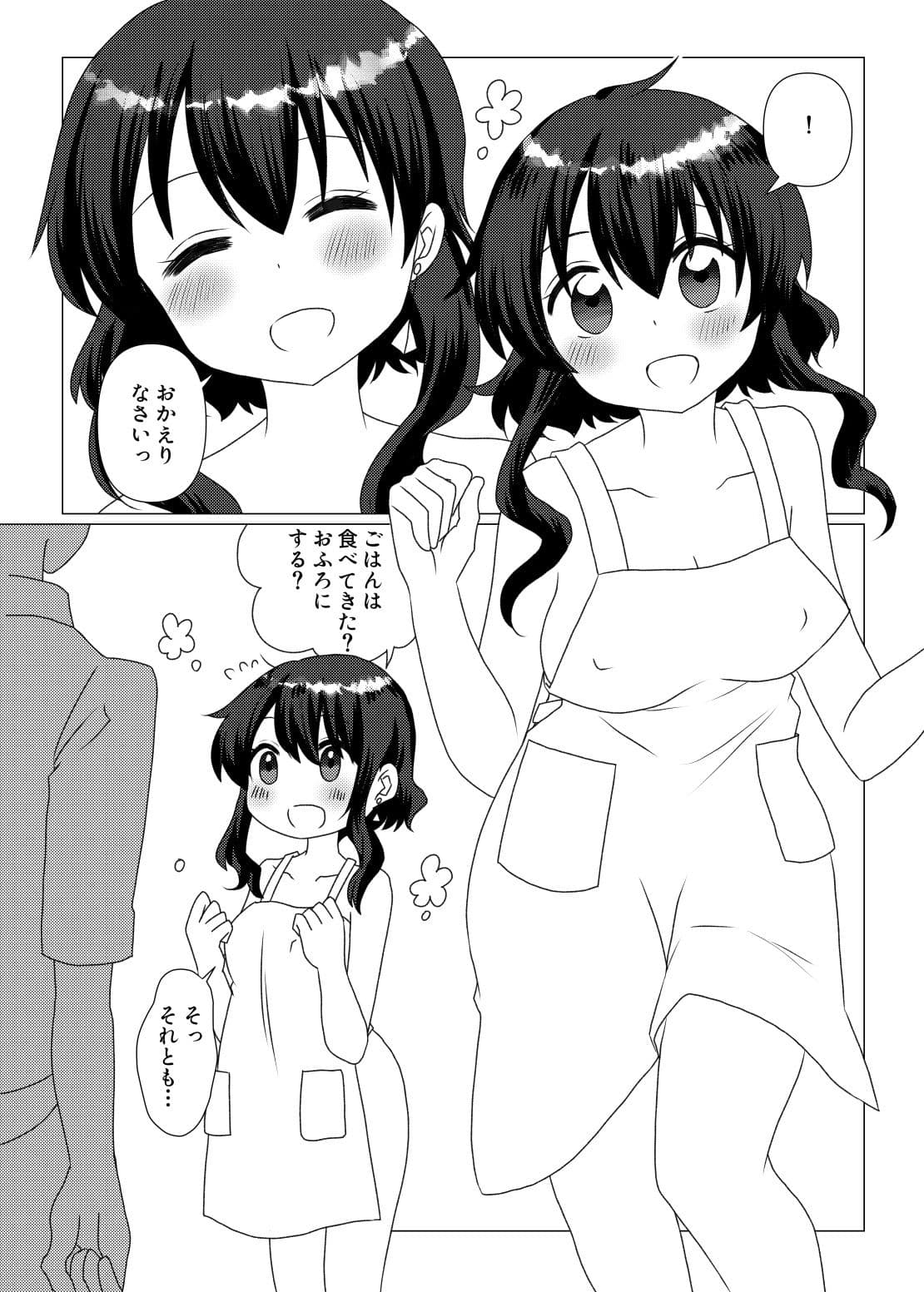 H Book of BABINOTSU サンプル 2