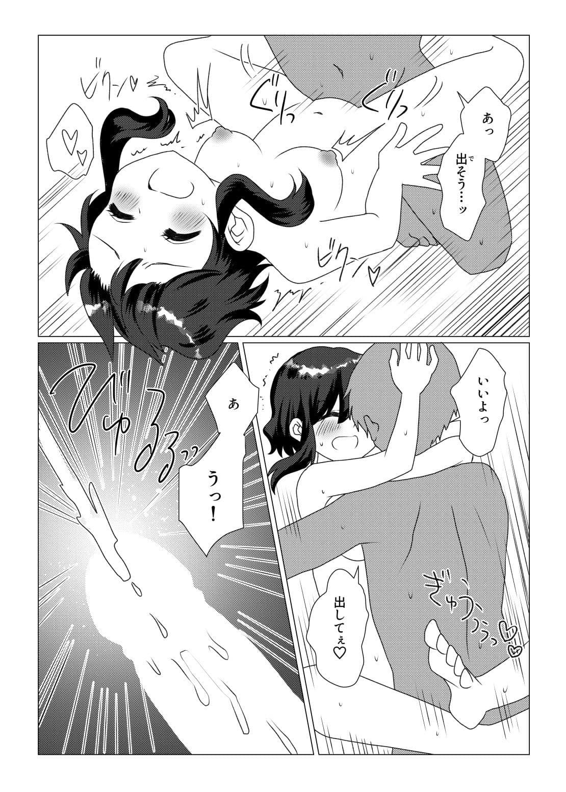 H Book of BABINOTSU サンプル 4