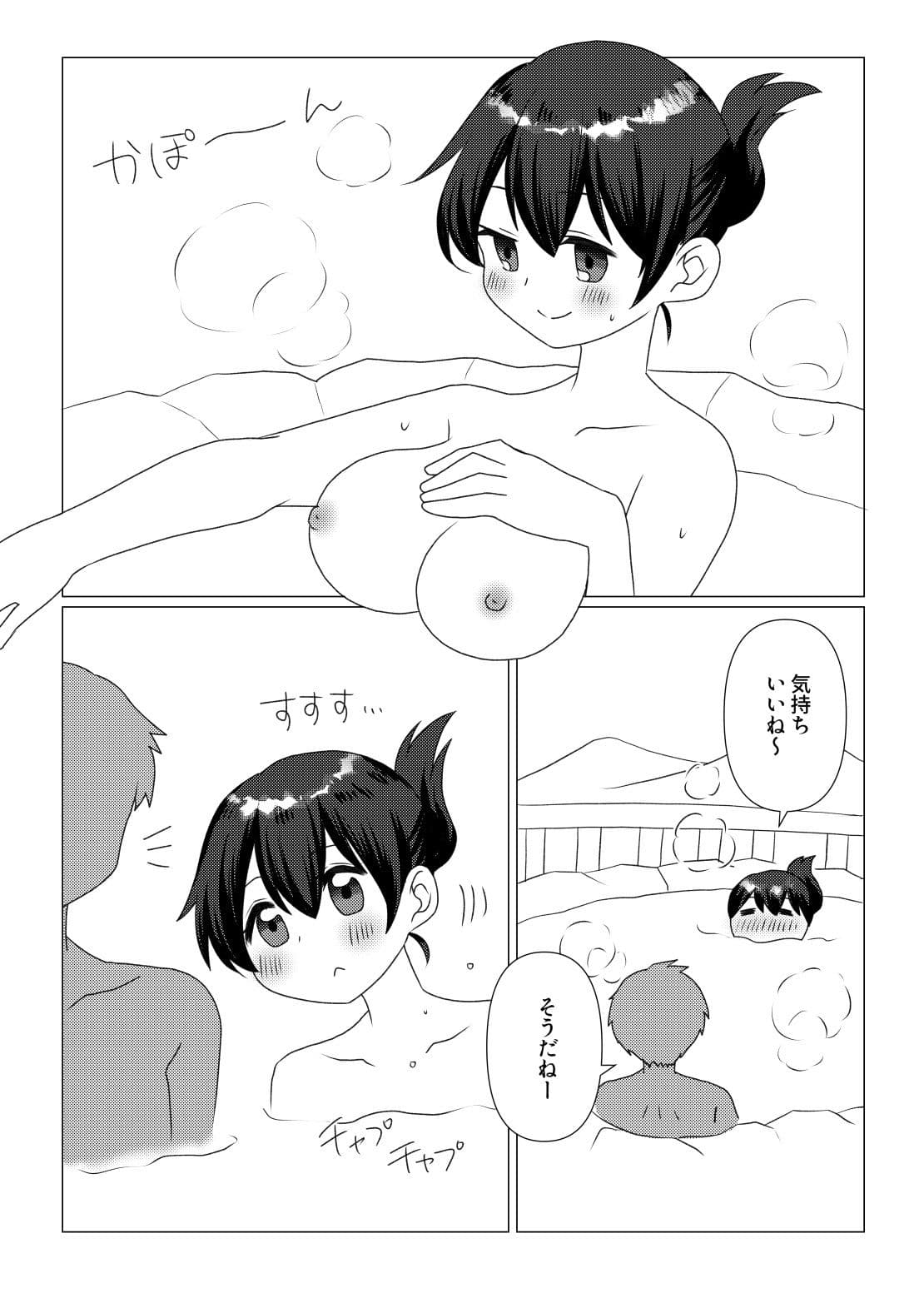 H Book of BABINOTSU サンプル 6