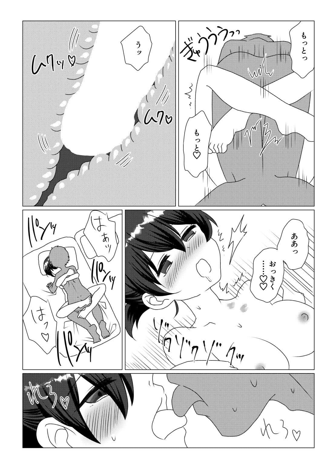 H Book of BABINOTSU サンプル 9