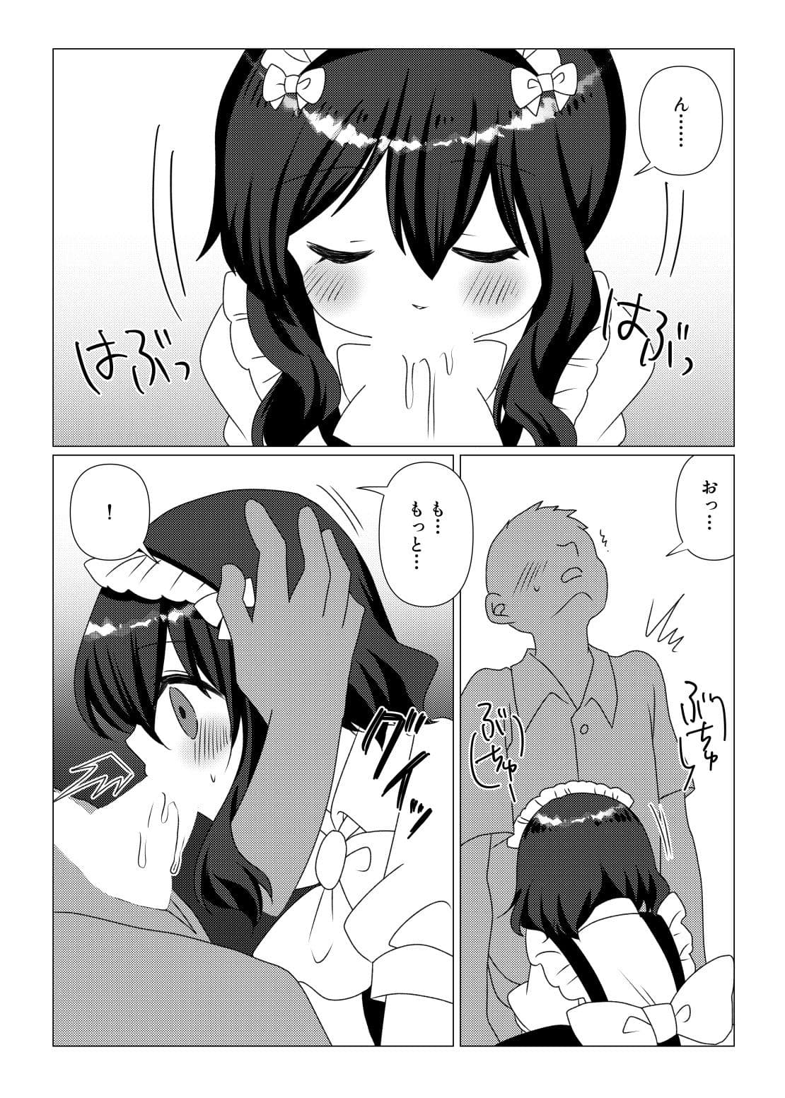 H Book of BABINOTSU サンプル 10