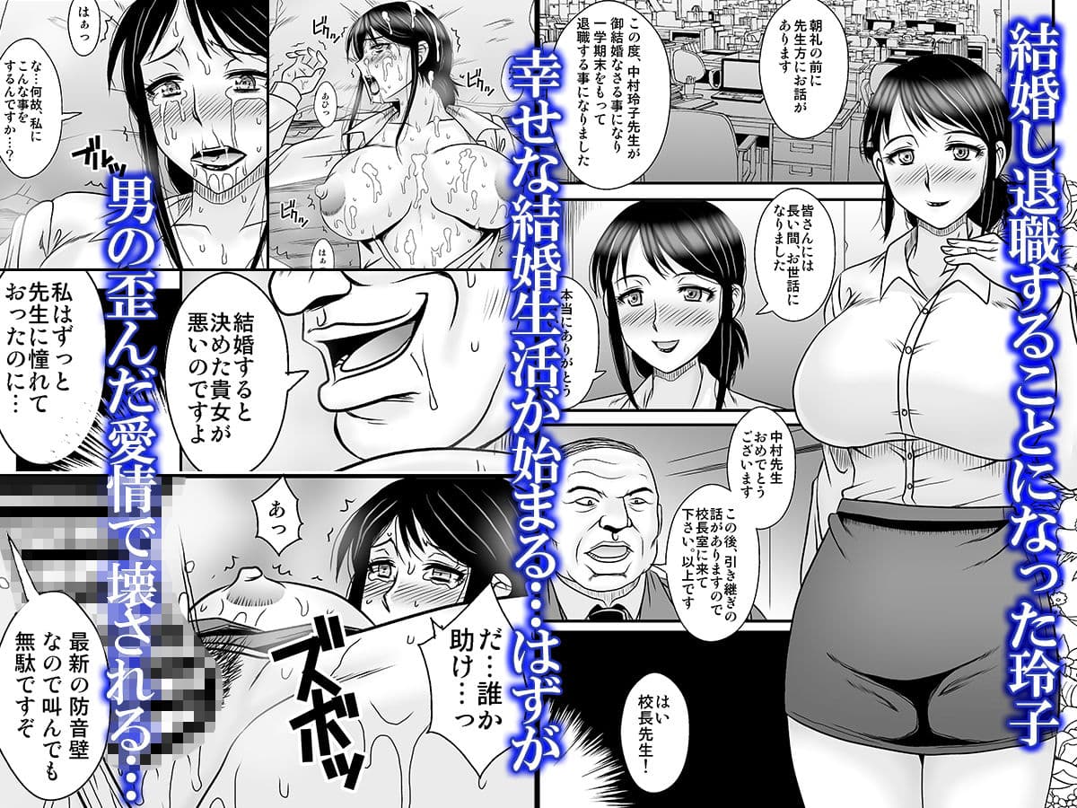 女教師・中村玲子 淫獄の個人指導室 サンプル 1