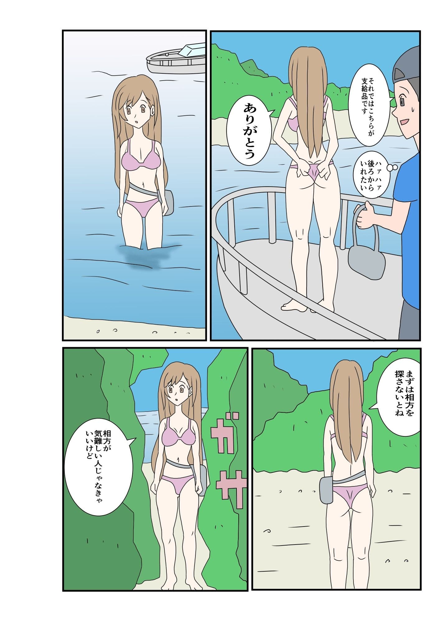 無人島脱出 サンプル 4