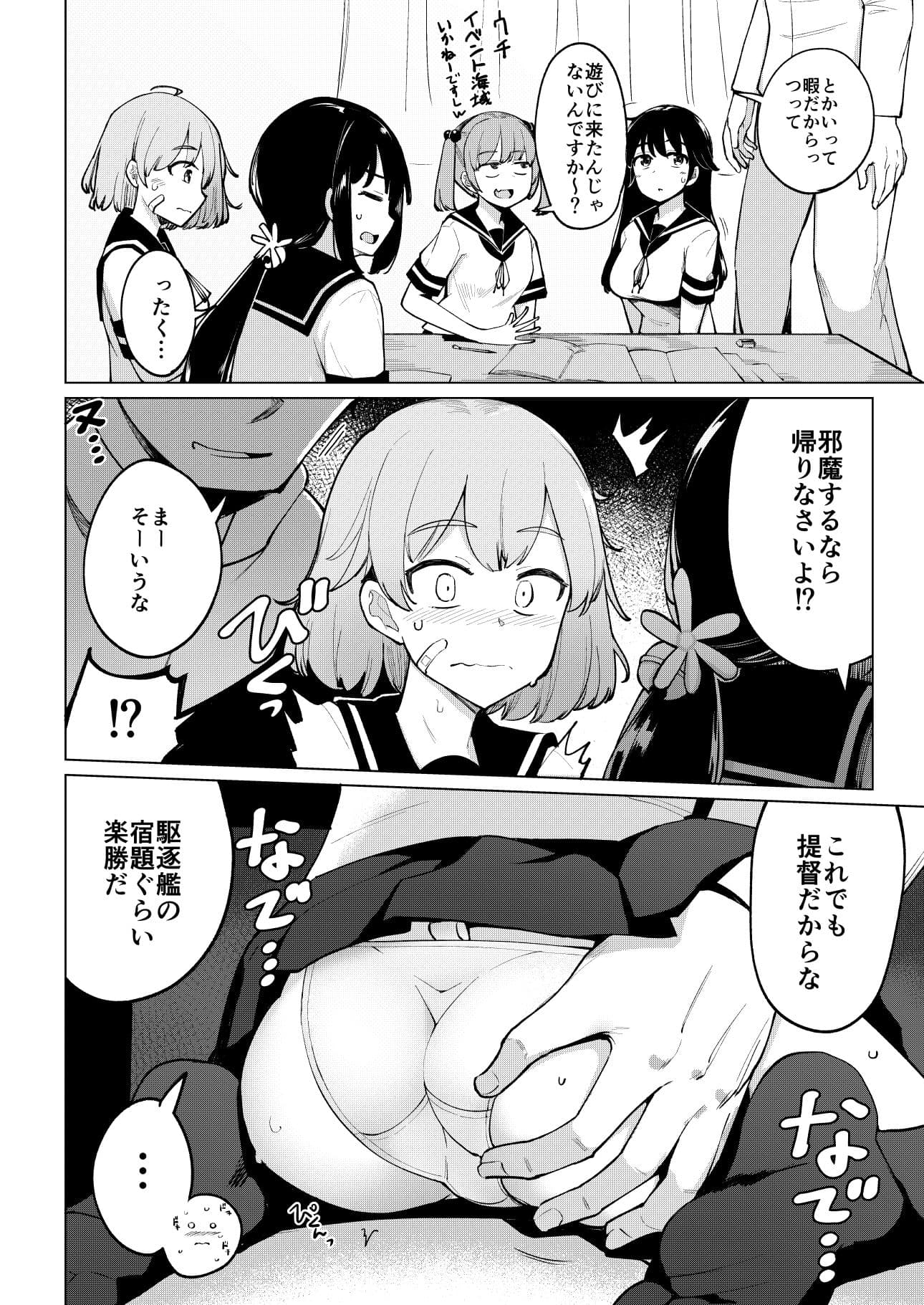 宿題中の七躯の部屋に乱入して全員とセックスした サンプル 2