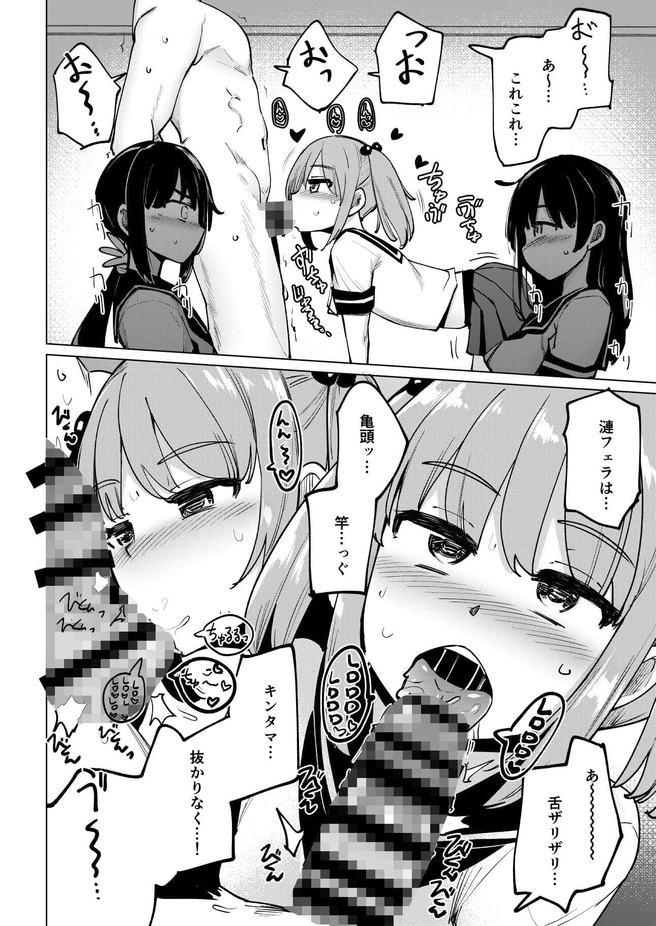 宿題中の七躯の部屋に乱入して全員とセックスした サンプル 3