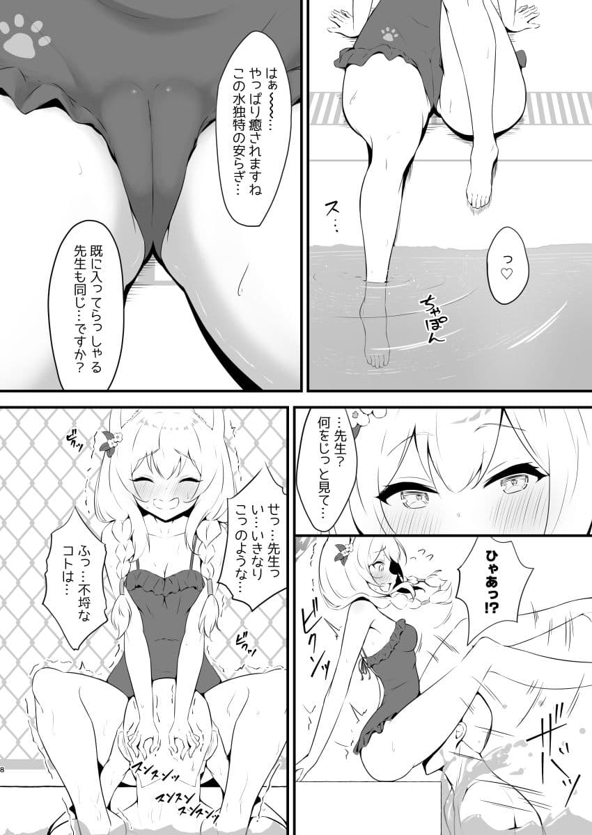 マリーとプールサイドで甘えたり甘やかしたり サンプル 1