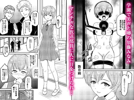自動エロ音声ASMR製造機 須藤みなみ サンプル 1