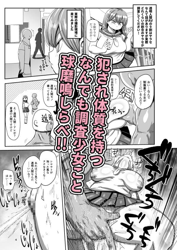 みんなの調査少女2 サンプル 1