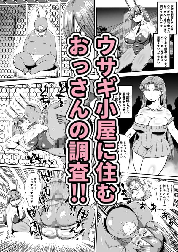 みんなの調査少女2 サンプル 5