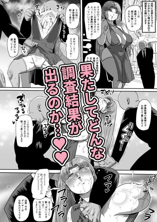 みんなの調査少女2 サンプル 8