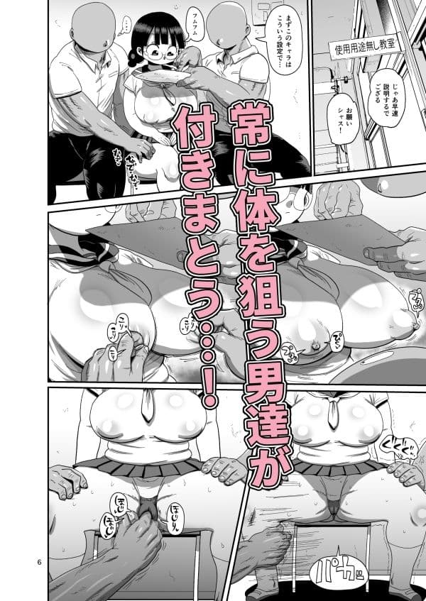 なんでも調査少女外伝メガネちゃんの本 サンプル 3