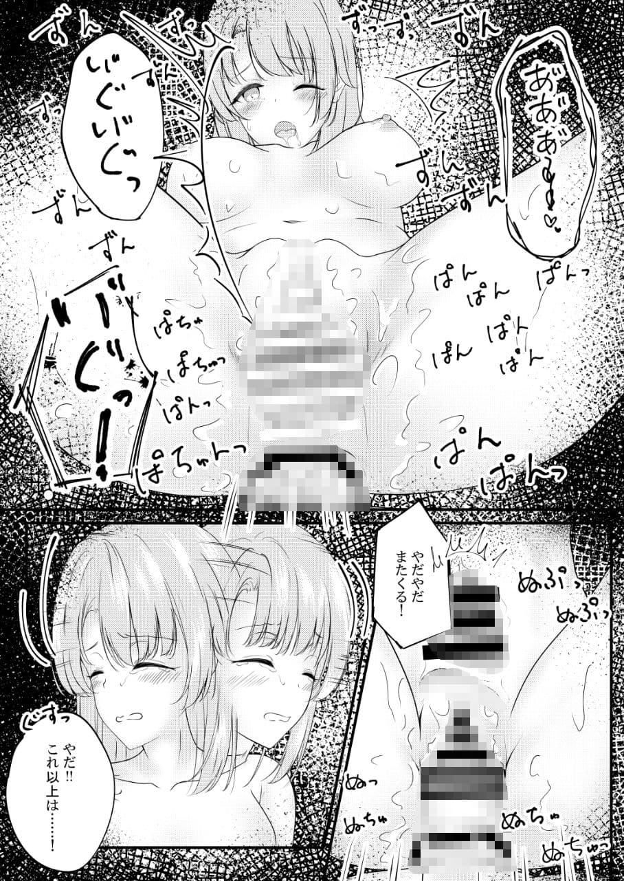 いろはすがでれでれで勘違いしそう3.5 サンプル 6