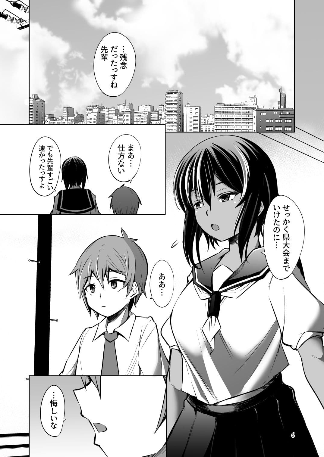でっかい後輩とち◯ちゃい先輩は一緒にいたい！ サンプル 1