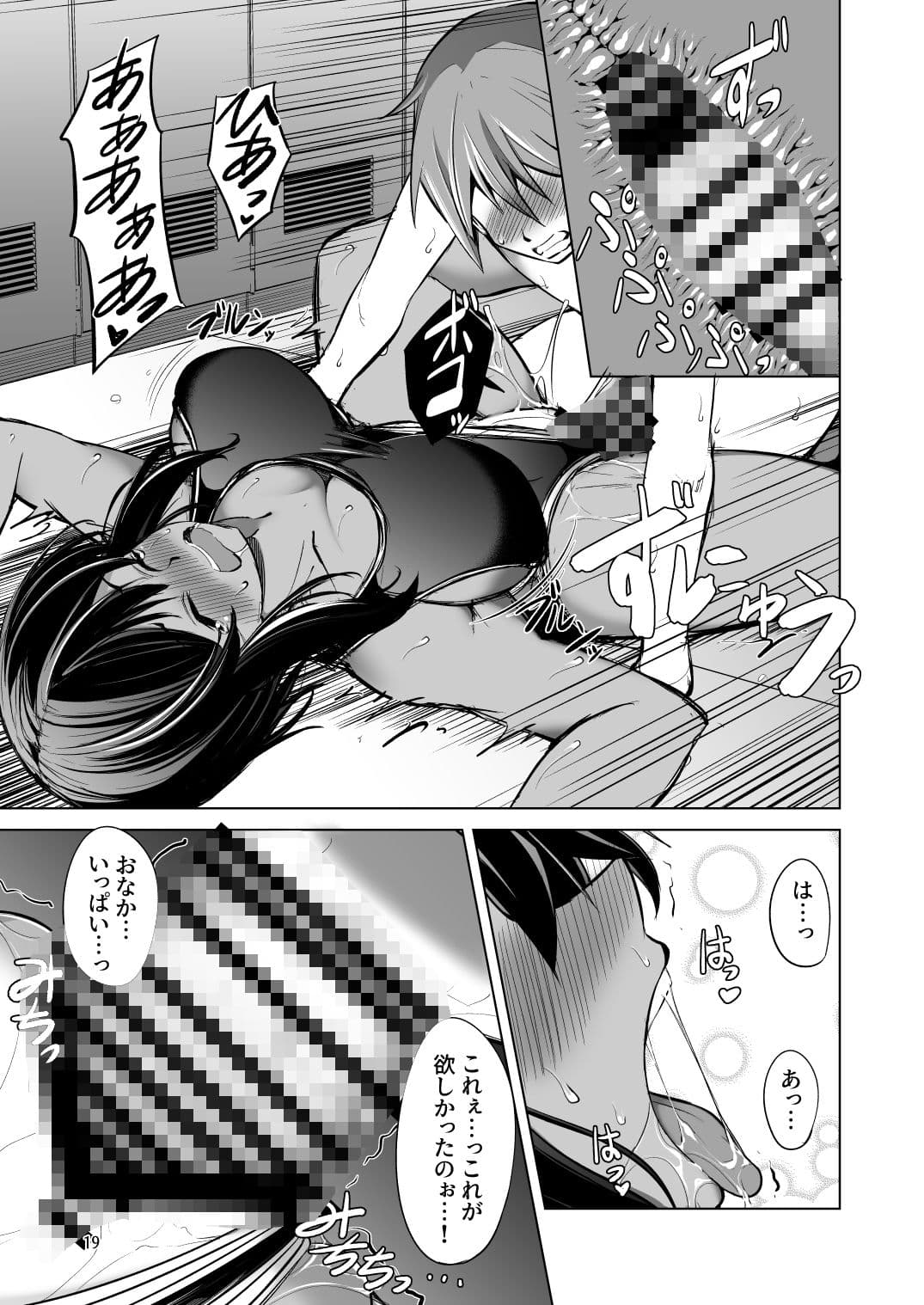 でっかい後輩とち◯ちゃい先輩は一緒にいたい！ サンプル 7
