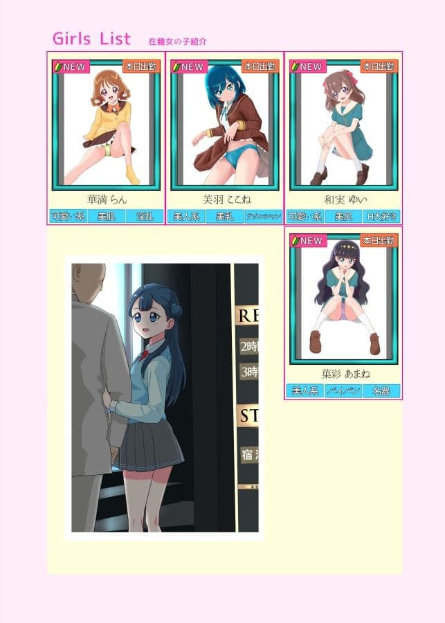 メスしりんだー21 本日出勤！プリキ〇アオールスターズ2 サンプル 1