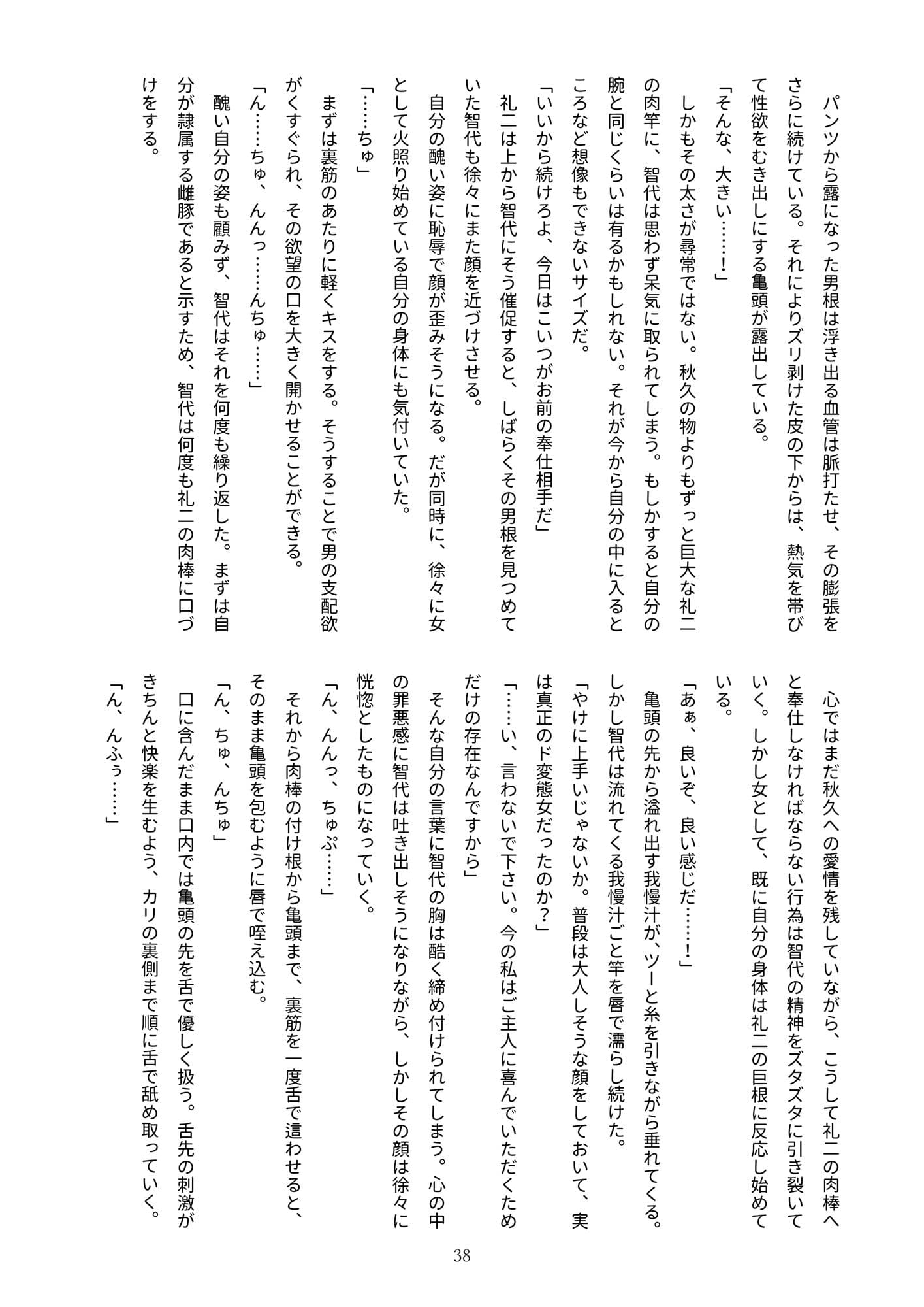 向日葵の咲く頃に かつて人妻だった君へ サンプル 3