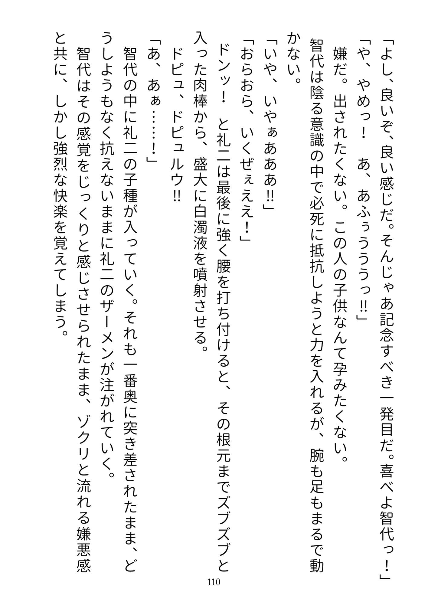 向日葵の咲く頃に かつて人妻だった君へ サンプル 4